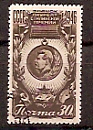 СССР, 1946, №1100, Почетный знак, 1 марка, (.)-миниатюра